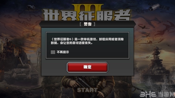 战争游戏推荐手机_战争优秀手机游戏大全_手机优秀战争游戏