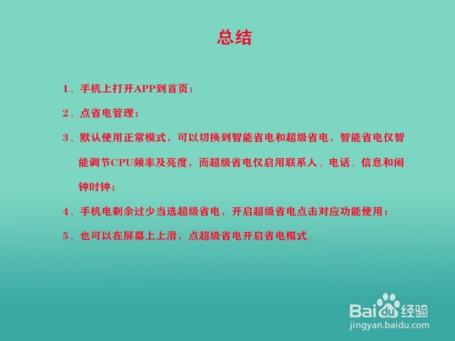 手机游戏怎么关闭续航_续航关闭手机游戏怎么关_游戏续航是什么