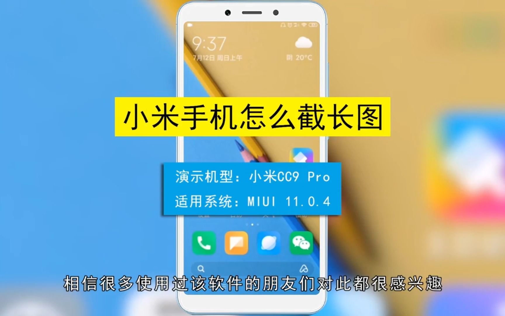 苹果手机截图怎么截长屏的-苹果手机截图截长屏教程：iOS13