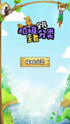 清理垃圾手机游戏怎么玩_手机游戏垃圾清理_清理垃圾手机游戏叫什么