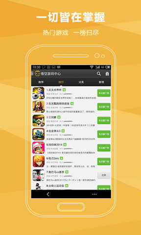 手机上自动下载游戏软件_手机自动安装游戏软件_自动安装游戏软件