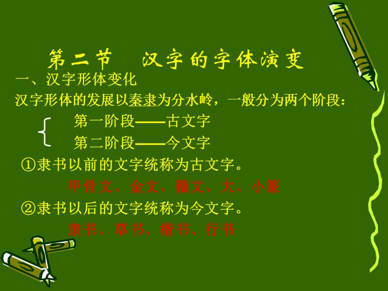 字体楷书下载_楷体字体免费下载_楷体字体下载