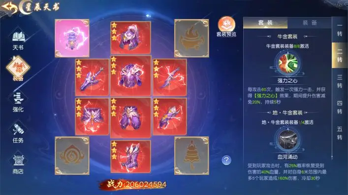 收集等级装备手机游戏叫什么_收集等级装备手机游戏_手机游戏收集装备等级在哪
