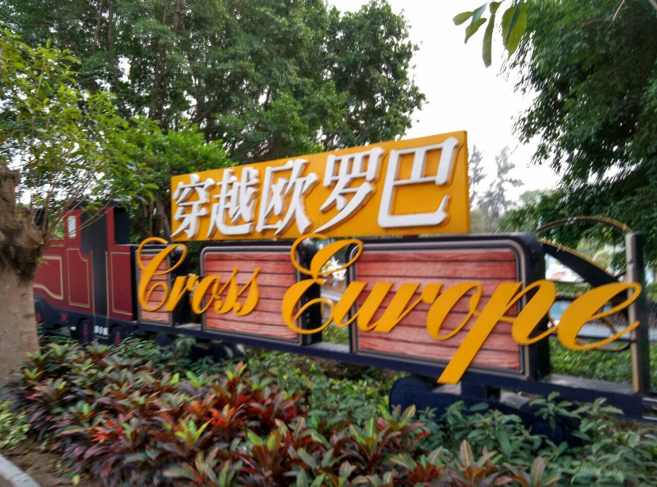 深圳世界之窗宣传片_深圳世界之窗官网_深圳世界之窗官方网站