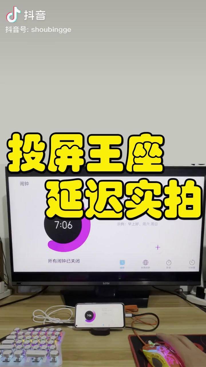 手机投屏影响打游戏么_屏投打影响手机游戏声音吗_手机投屏了影响打游戏吗