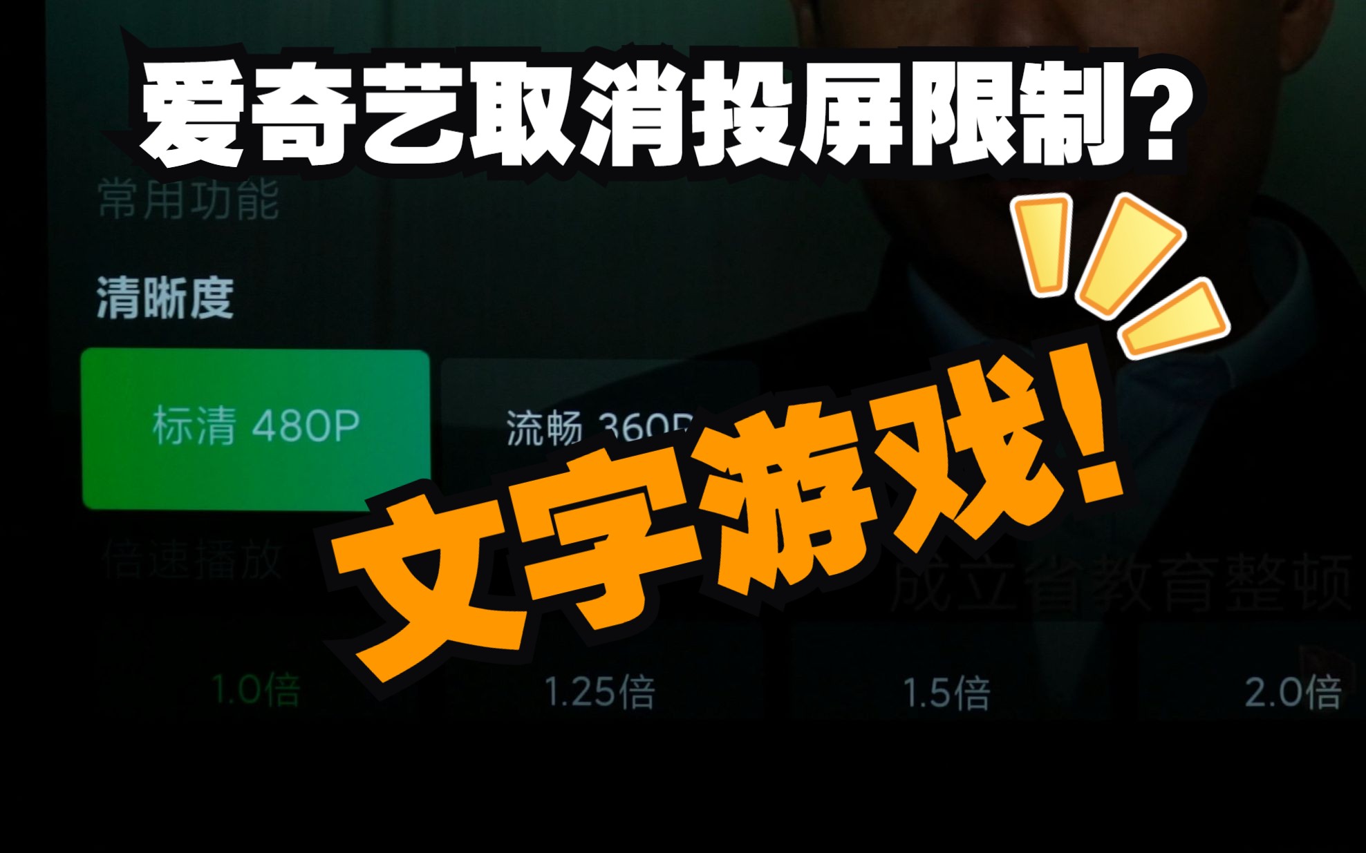 屏投打影响手机游戏声音吗_手机投屏影响打游戏么_手机投屏了影响打游戏吗