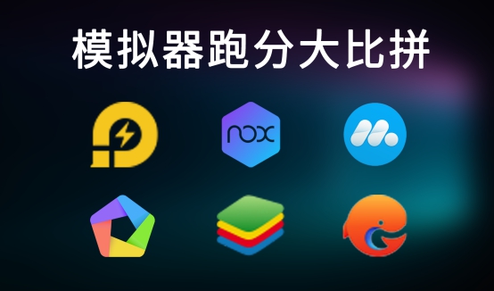 电脑挂手游需要电脑配置_手机游戏用电脑玩算开挂吗_电脑玩手机游戏会封号吗