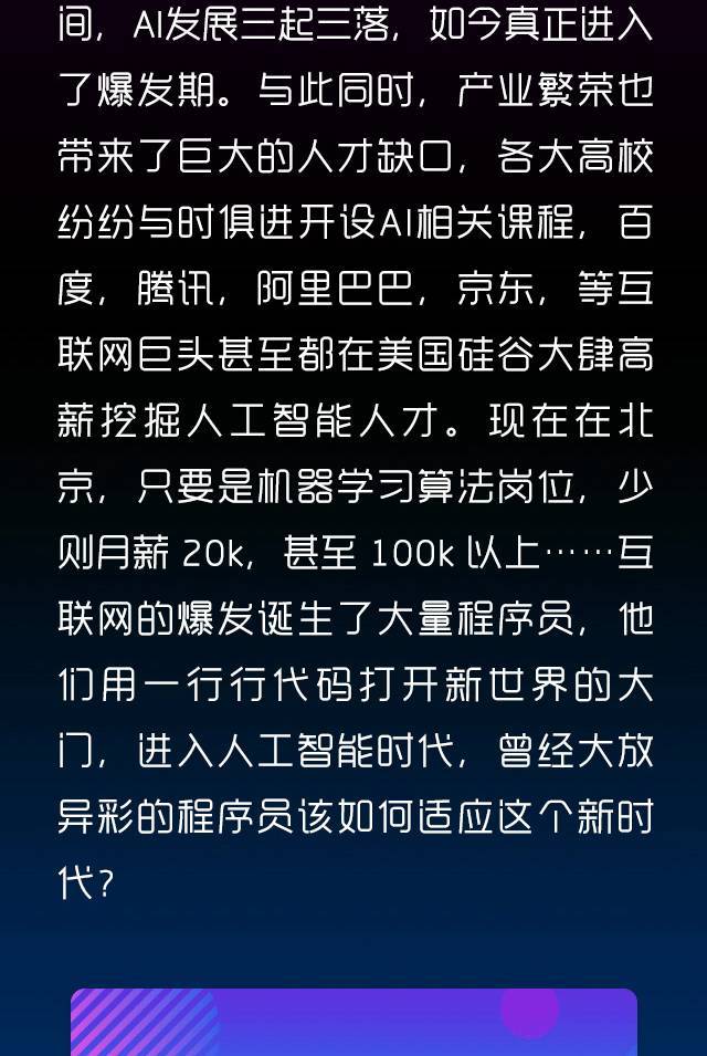 人工智能手机游戏是什么_手机游戏都是人工智能吗_人工智能玩游戏