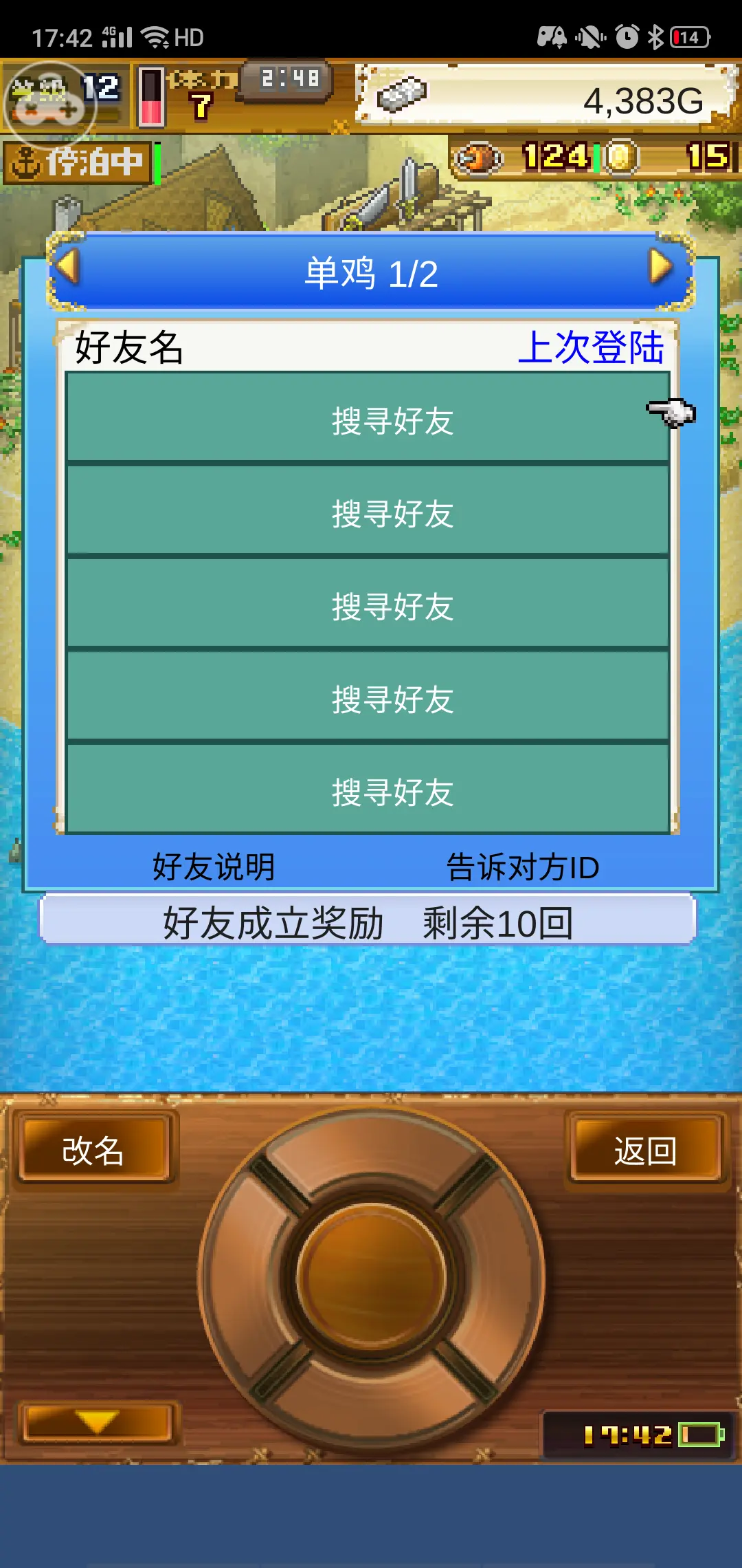 手机游戏怎么修改数据_修改游戏数据的_修改数据手机游戏软件