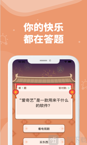 抢答游戏app_手机上抢答游戏_抢答游戏玩法