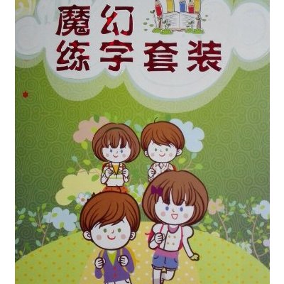 手机拼音练字游戏_拼音手机游戏练字软件_练拼音打字的游戏