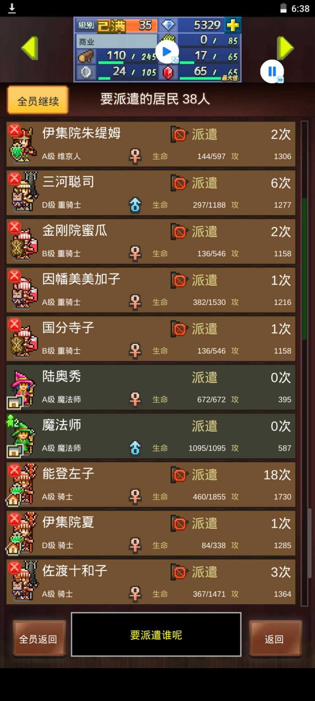 物语人物介绍_手机游戏开发物语人物图鉴_物语系列人物图片