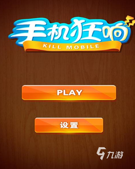 能用手机做游戏吗_手机玩游戏还能做什么_可以玩游戏的手机怎么做