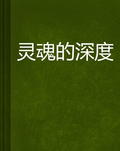 手机游戏使用什么写的小说-手机游戏的灵魂：那些源自动人心弦小