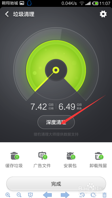 手机游戏总是自动清理缓存_手机游戏自动清理内存_手机游戏总是自动清理缓存