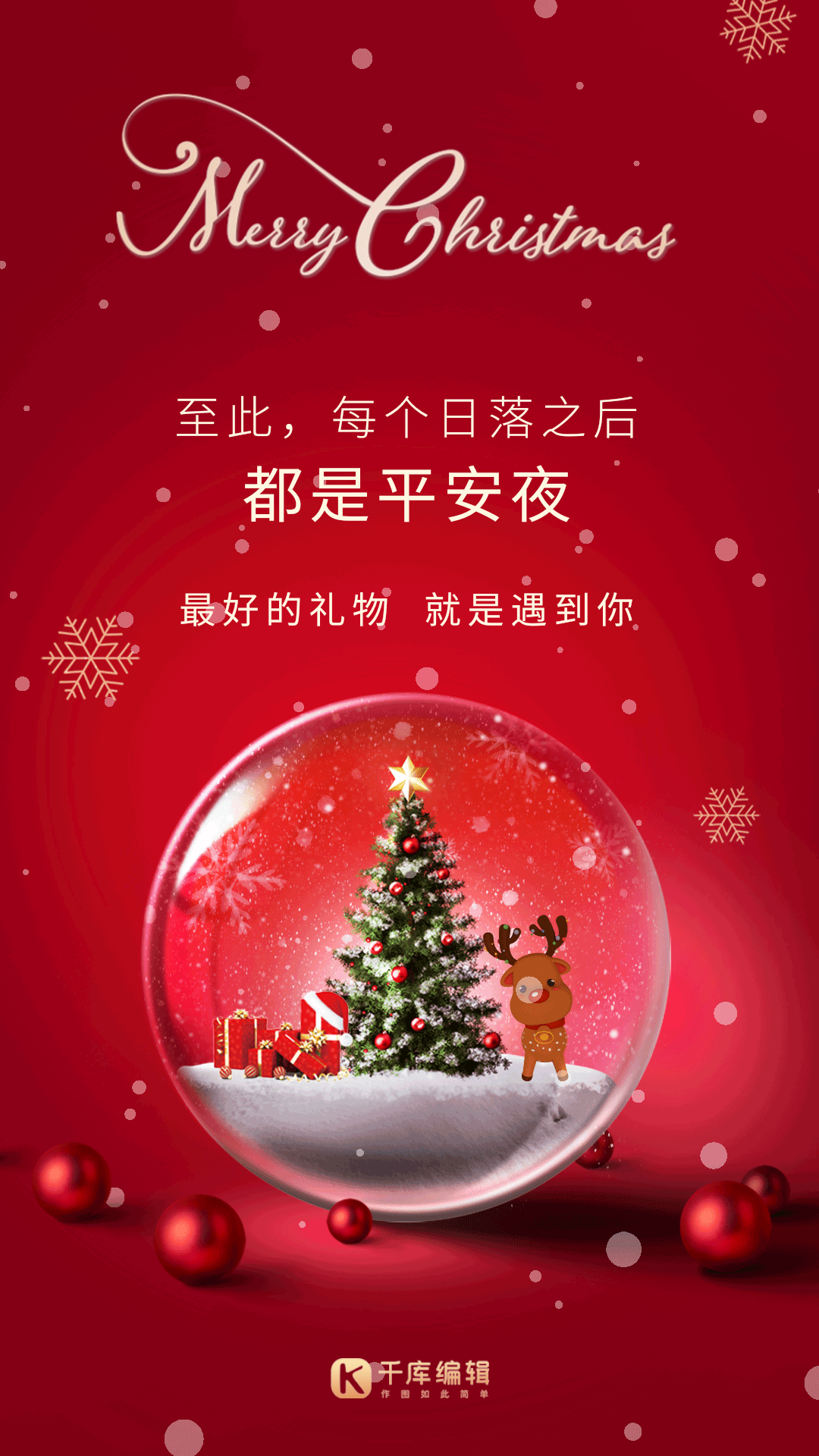 圣诞节平安夜怎么过_圣诞夜平安夜_平安夜圣诞节