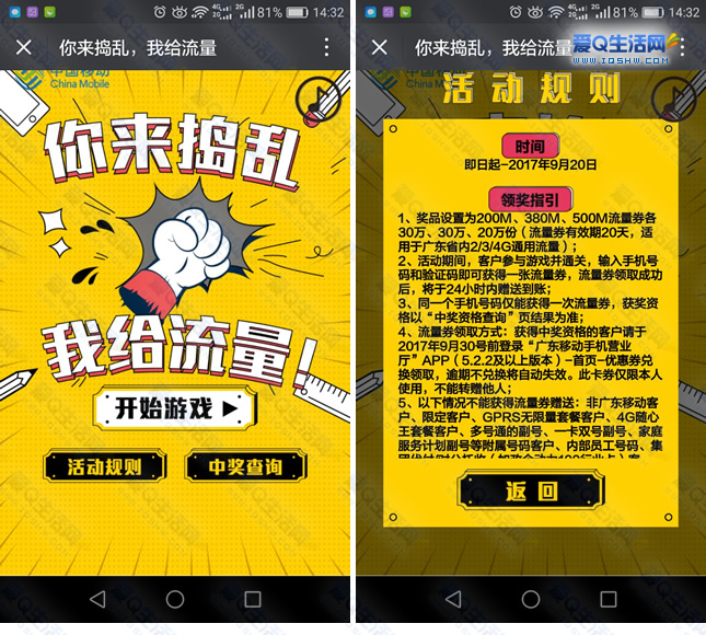 手机流量玩游戏费流量吗_手机上玩游戏多少流量_玩手机游戏流量大吗