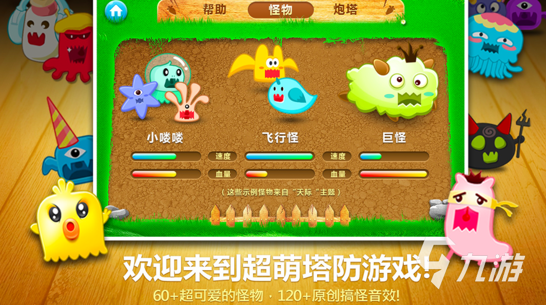 塔防类手游排行榜前十名单机_手机塔防类游戏排行前十_塔防类手机单机游戏