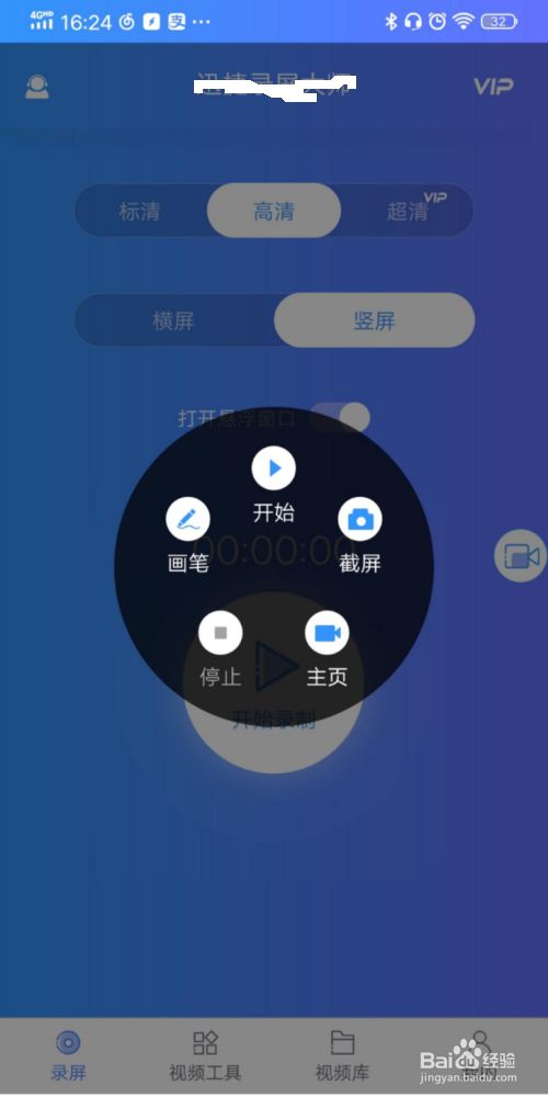 手机上录游戏视频软件_手机游戏视频录制软件推荐_录视频游戏专用软件