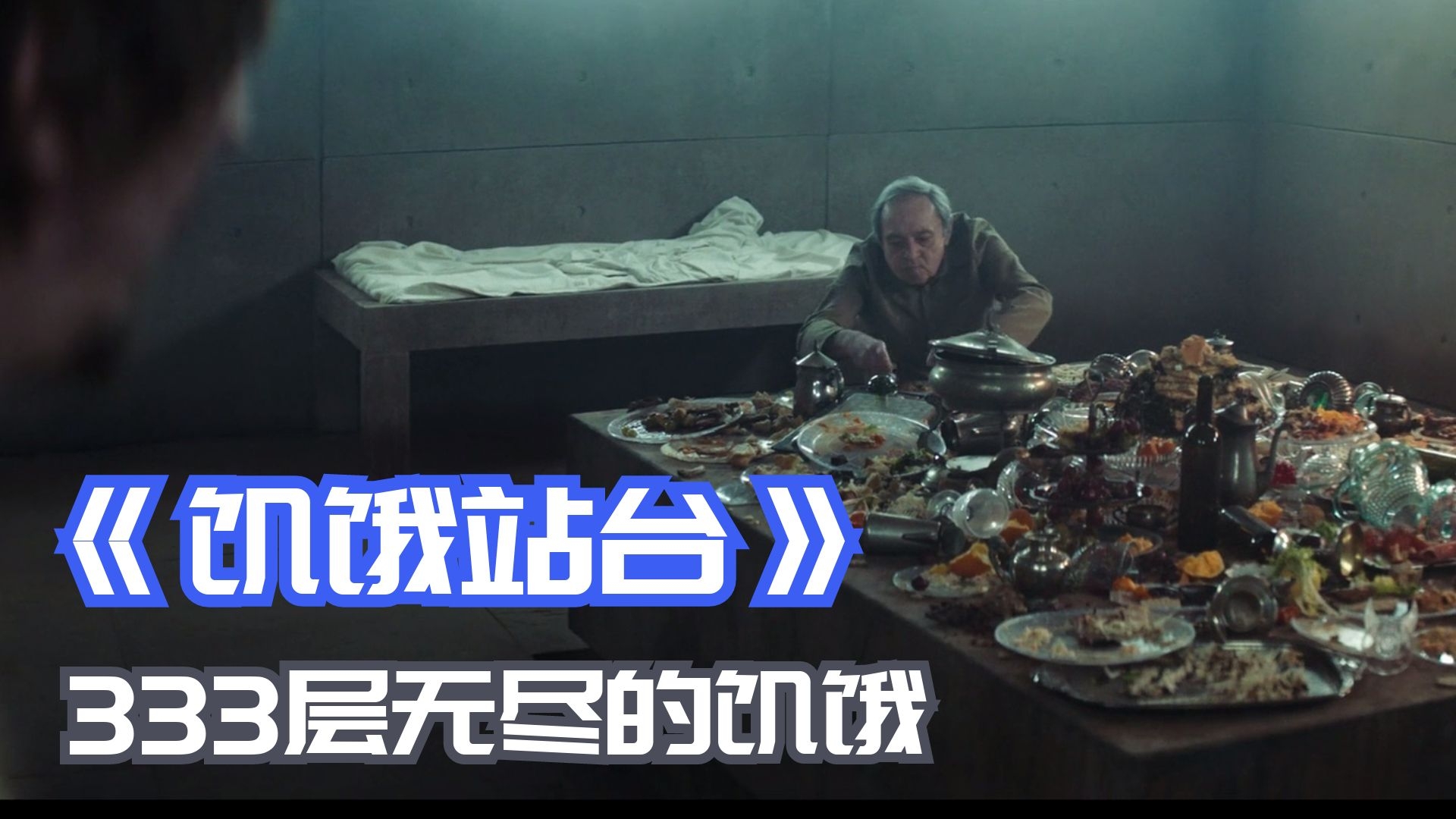 站台电影在线观看完整版_饥饿站台在线观看免费英语翻译_饥饿站台在线