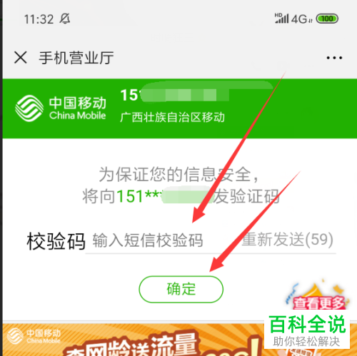 中国移动余额查询_移动余额查询_余额查询中国移动