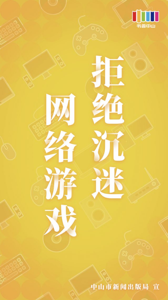 手机游戏取缔_取缔手机游戏的利弊_取缔游戏业