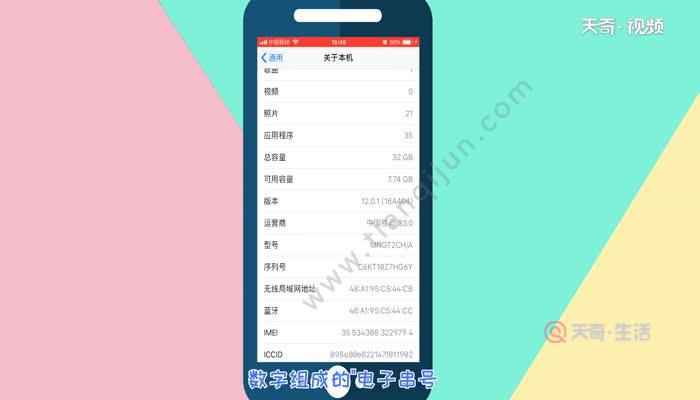 apple序列查询_apple序列号查询网址_苹果手机序列号查询官网网址