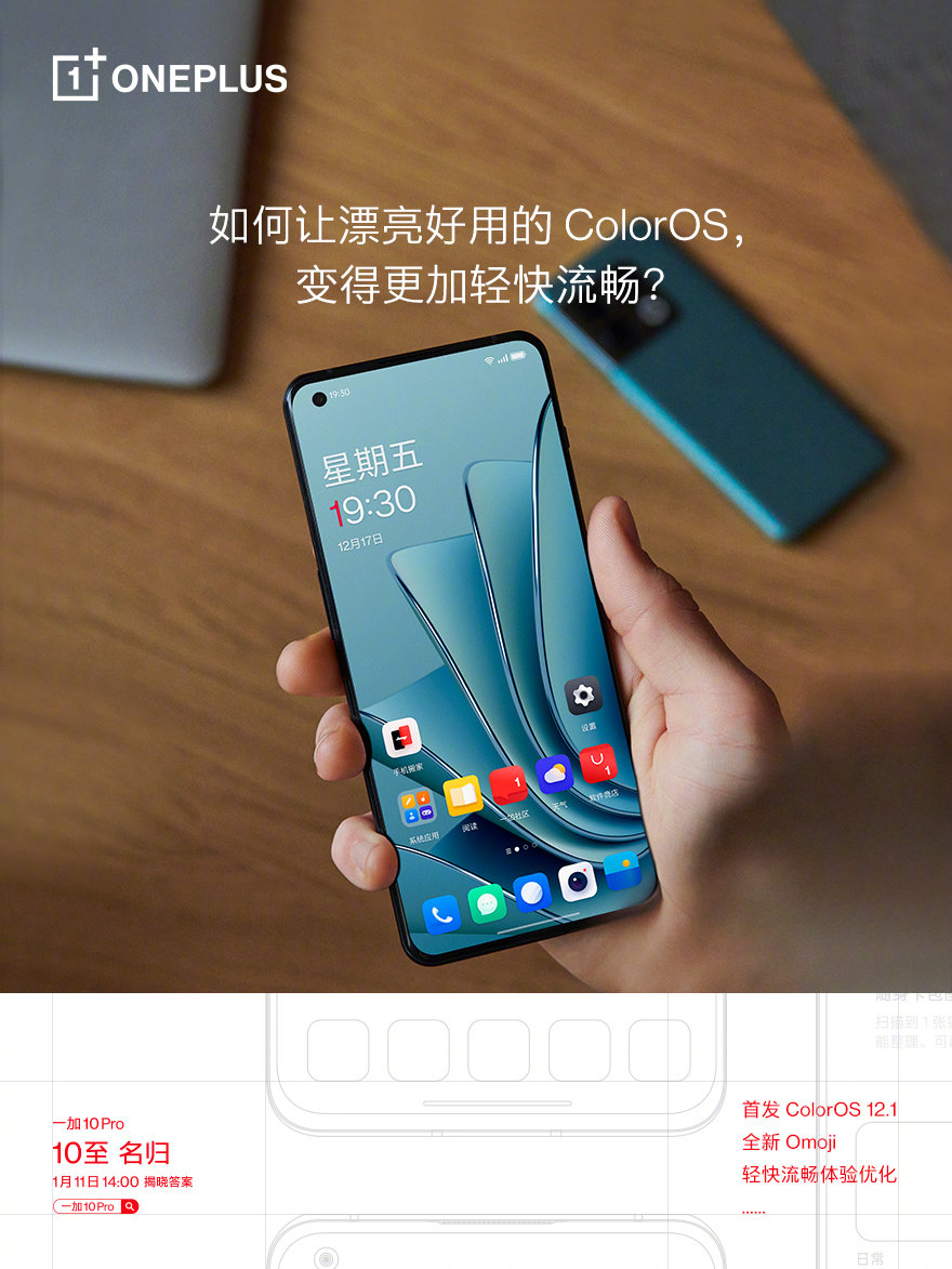 10xpro值得购买吗_10pro顶配_一加10pro值得买吗