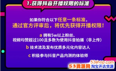 抖音可以换表盘的手表_抖音开播有粉丝要求吗_抖音多少粉丝可以开直播