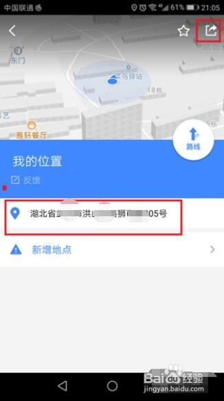 手机游戏获取位置_获取位置的app_游戏获取位置信息