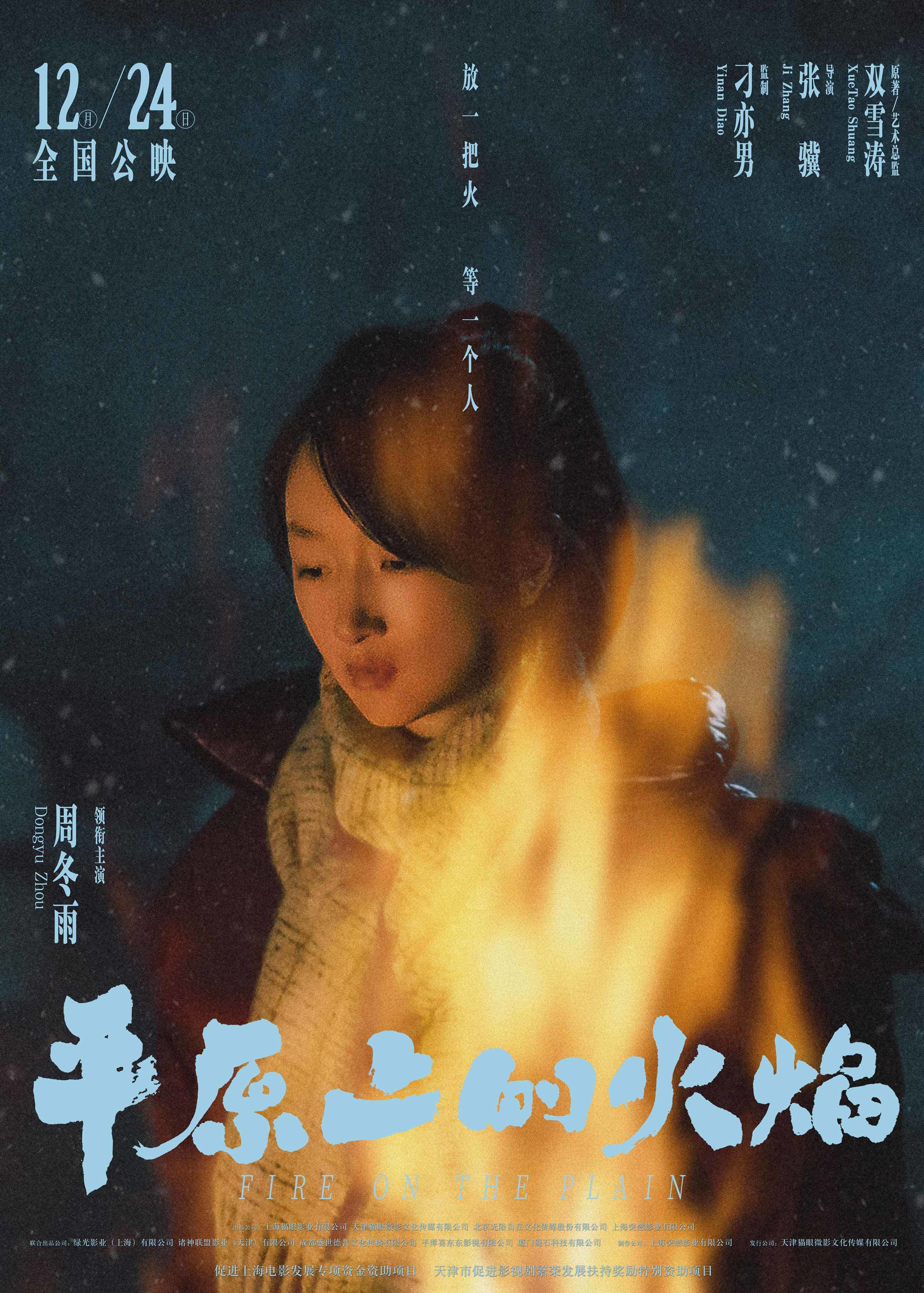 津田多少岁_津波日语什么意思_津田美波