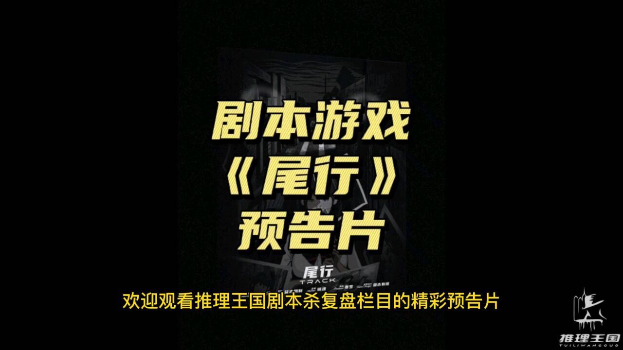 手机游戏 尾行-尾行游戏：刺激与成就感并存，策略与耐心的考验