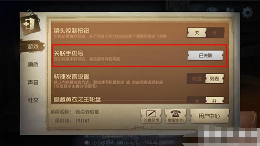 绑定准确地址手机游戏怎么解绑_绑定准确地址手机游戏怎么绑定_手机游戏如何绑定准确地址