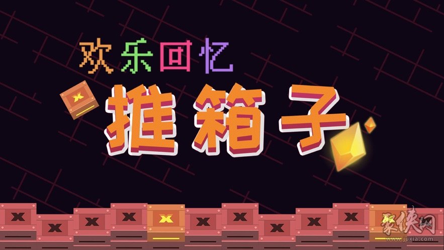 手机游戏创造关卡_关卡创造手机游戏怎么玩_创造关卡的游戏
