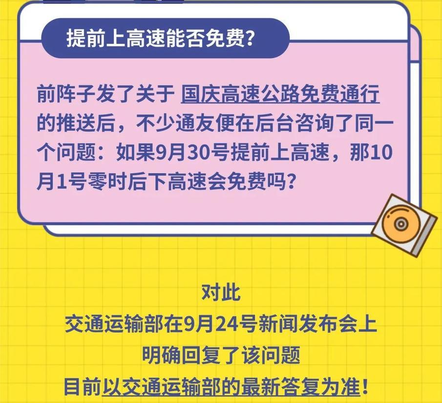 收费上高高速月下费多少_高速收费上高速算还是下高速算_4月28上高速5月1日下高速收费吗