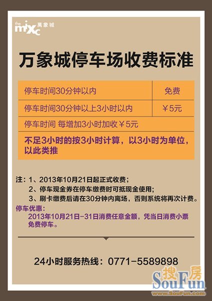 高速收费上高速算还是下高速算_收费上高高速月下费多少_4月28上高速5月1日下高速收费吗