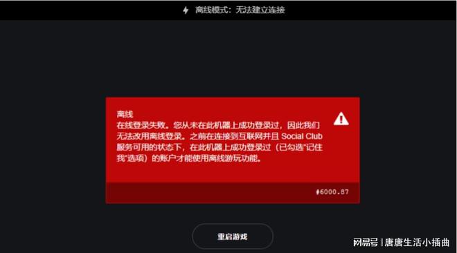 验证码游戏登录_手机下载游戏验证码错误_验证码错误咋回事
