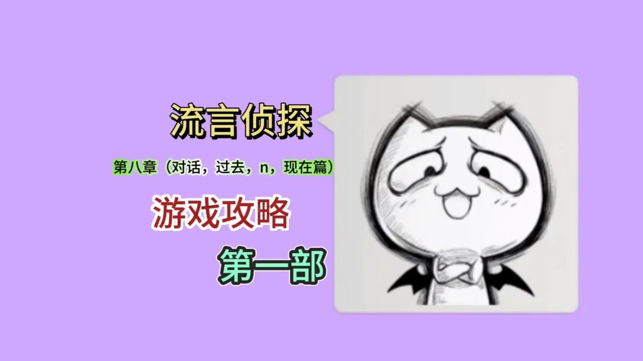游戏解说大全视频_手机游戏大全游戏解说_最新手机游戏解说