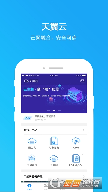 天翼云搜索_天翼云搜索资源_天翼云搜索工具