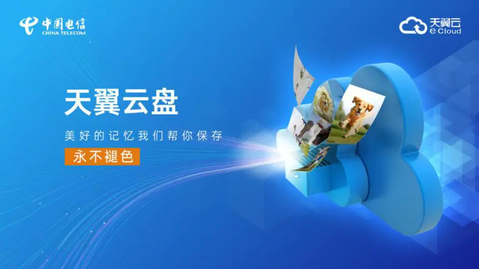 天翼云搜索资源_天翼云搜索_天翼云搜索工具