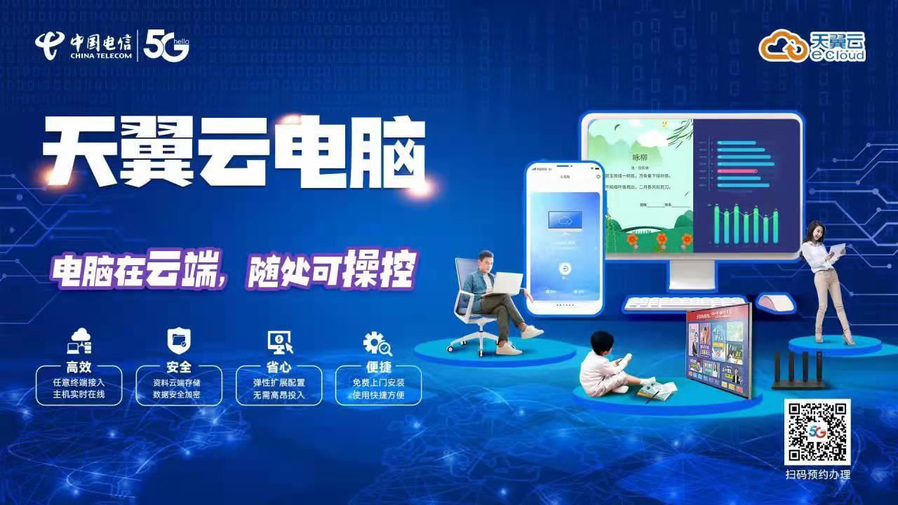 天翼云搜索工具_天翼云搜索_天翼云搜索资源