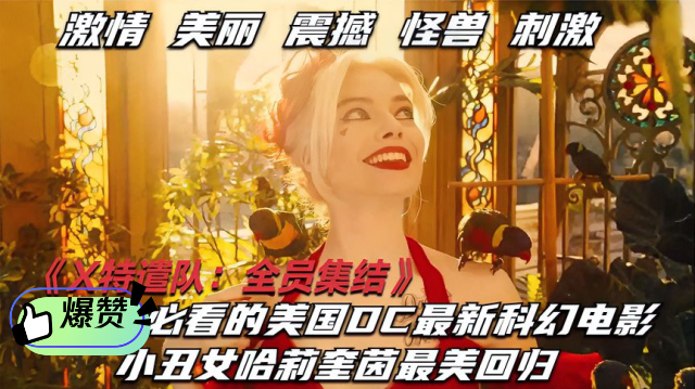 特遣队全员集结什么时候上映_特遣队全员集结_x特遣队全员集