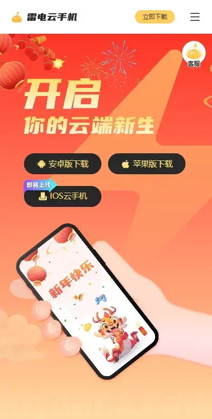 手机游戏不绑定账号：更多选择与自由，让你畅玩无忧