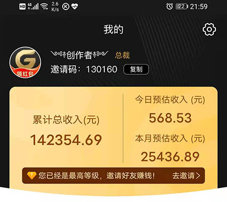 果冻宝盒怎样填写邀请码_果冻宝盒邀请码怎么获得_果冻宝盒邀请码