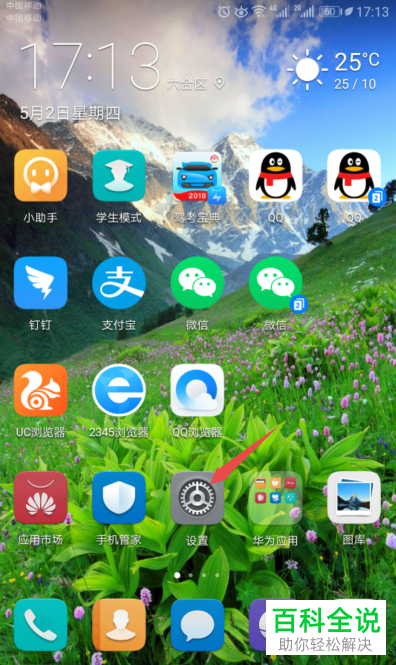 自动开始游戏的软件_手机游戏自动开机怎么办_手机自动开启游戏模式怎么办