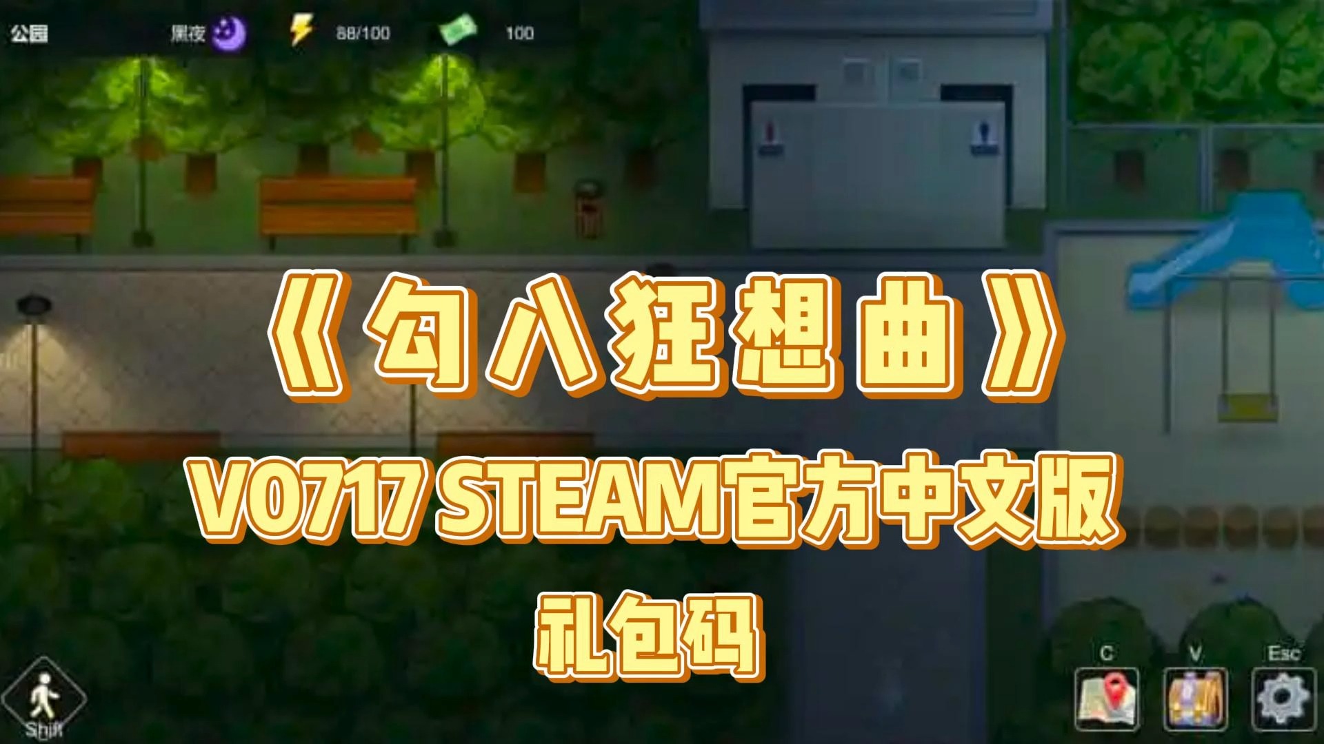 职场狂想曲steam_职场狂想曲手机版下载游戏_职场狂想曲游戏攻略