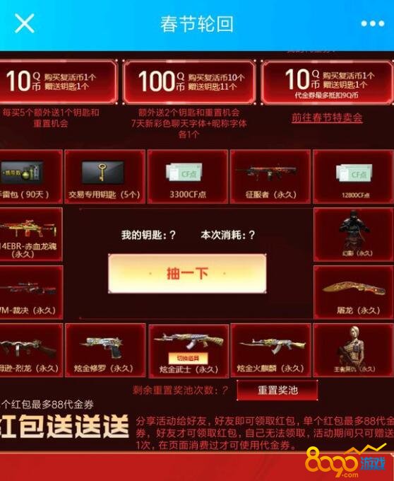 手机如何实名认证cf游戏_cf手游实名认证网站_端游cf实名认证