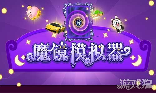 换装游戏mod_模拟换装器手机游戏小米版_手机小游戏换装模拟器