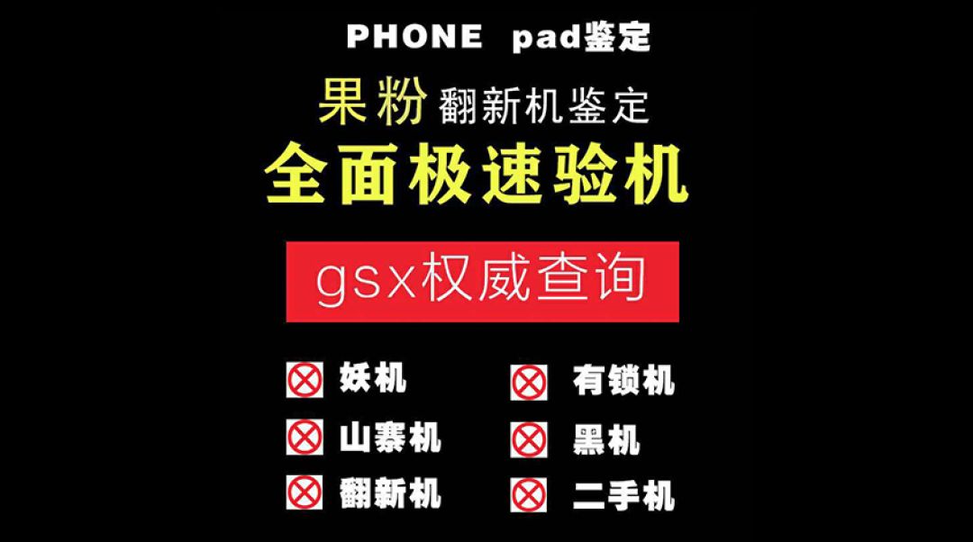 苹果产品查询激活日期_在线查询苹果激活日期_苹果激活日期查询