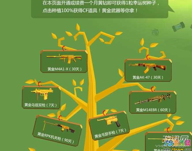 黄钻手机游戏官网_手机游戏黄钻_黄钻手机游戏怎么玩